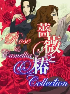 Rose & Camellia Collection NSP/ XCI ROM v1.0 Download