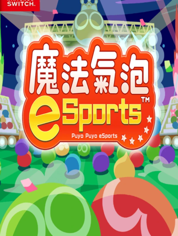 Puyo Puyo Champions
