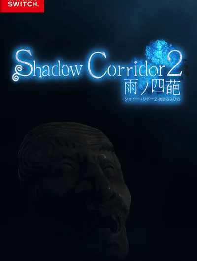 Shadow Corridor 2