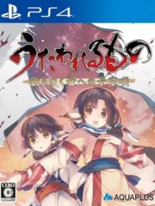 Utawarerumono Chiriyuku Mono e no Komoriuta