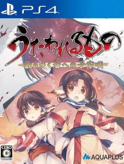 Utawarerumono Chiriyuku Mono e no Komoriuta