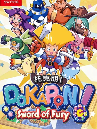 Dokapon: Sword of Fury