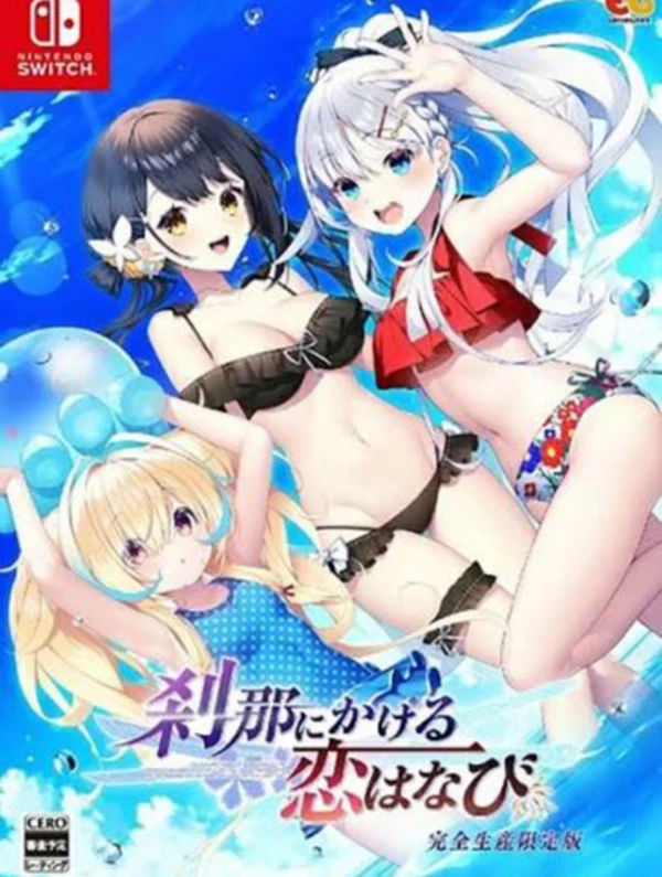 Setsuna ni Kakeru Koi Hanabi